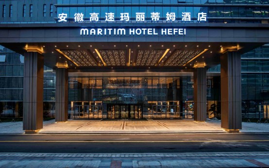 安徽高速玛丽蒂姆酒店今日开业